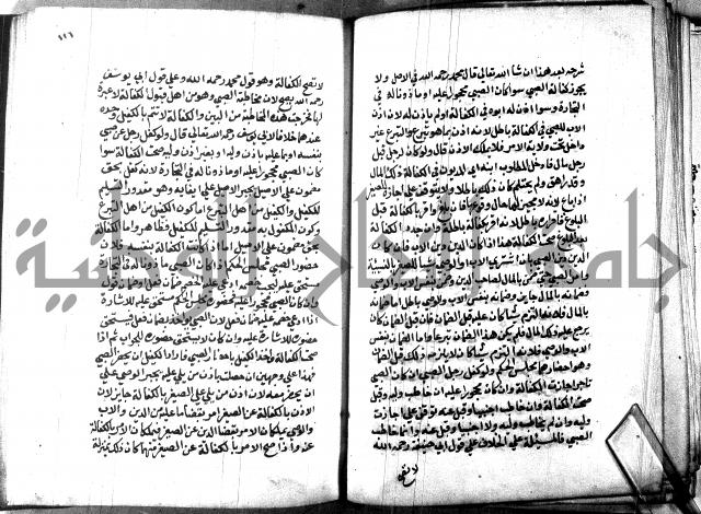 كتاب جامع احكام الصغار لمحمد الاشروشني