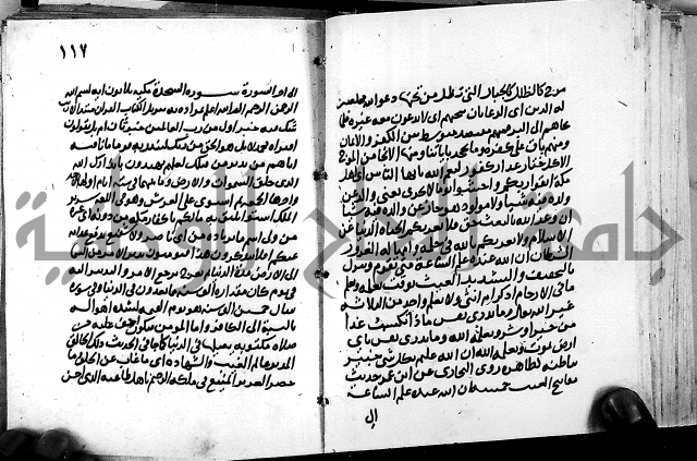 الجزء الثاني من تفسير الجلالين للمحلي