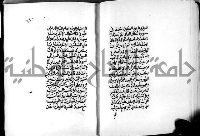 الرسالة البيانية