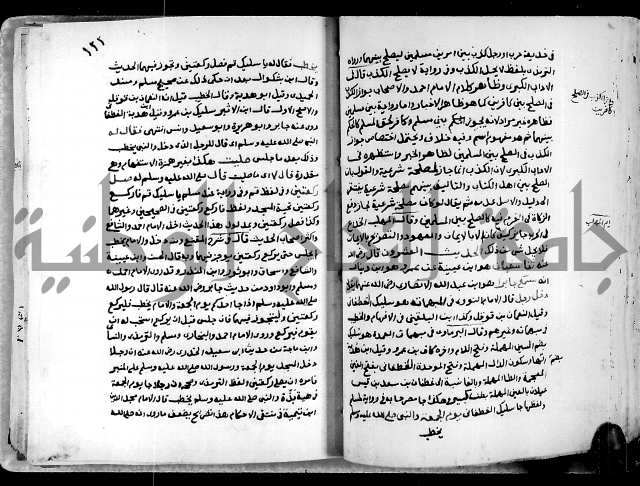 شرح ثلاثيات المسند ج1 