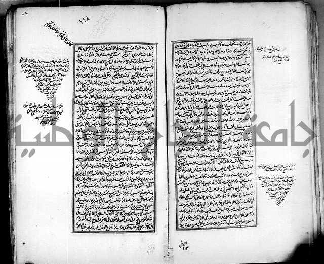 من مخطوطات الحاج نمر النابلسي 