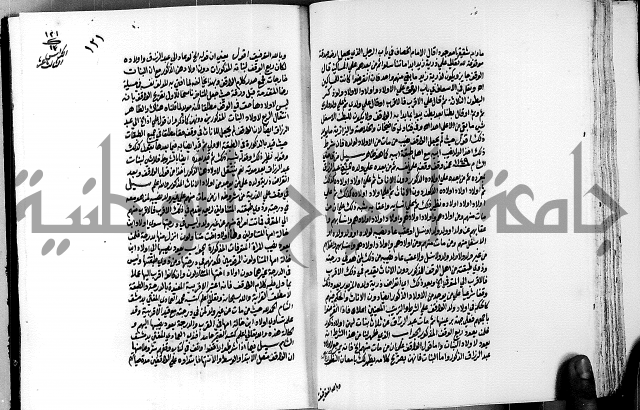 العقود الدرية في تنقيح الفتاوى الحامدية ج1