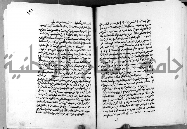 الفتوحات الالهية بتوضيح تفسير الجلالين للدقائق الخفية الجزء الاول 