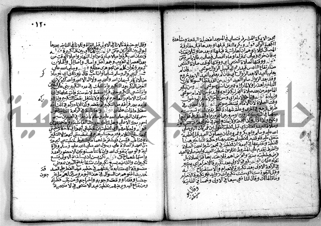 فقة من مخطوطات مسجد الحاج نمر النابلسي 