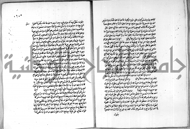 حاشية الجمل على الجلالين 