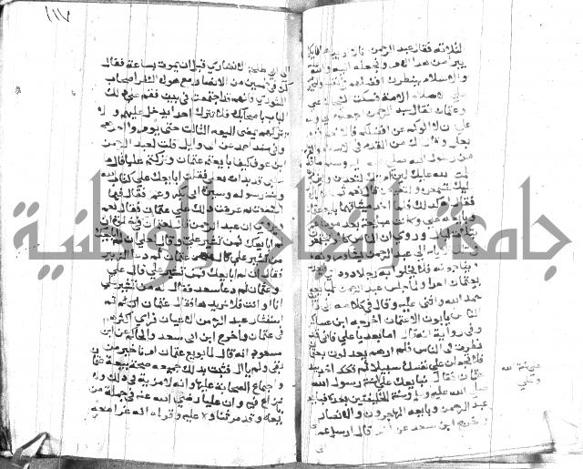 الصواعق المحرقة 