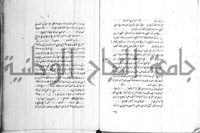 اقرب المسالك 
