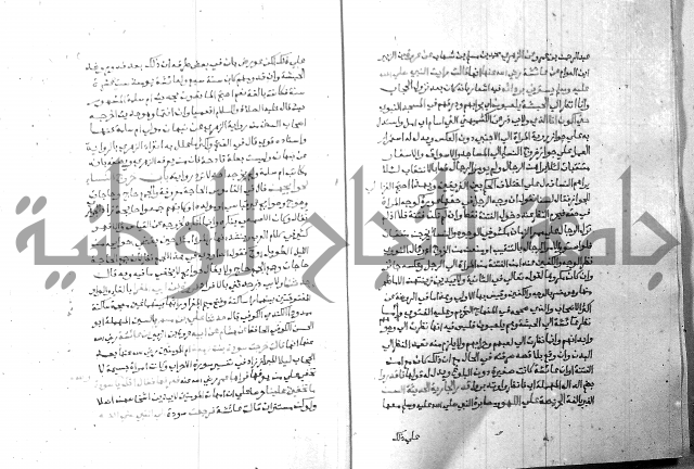 ارشاد الساري 8