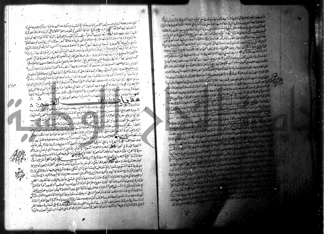 فيض الانهر على ملتقى الاكبر ج1  