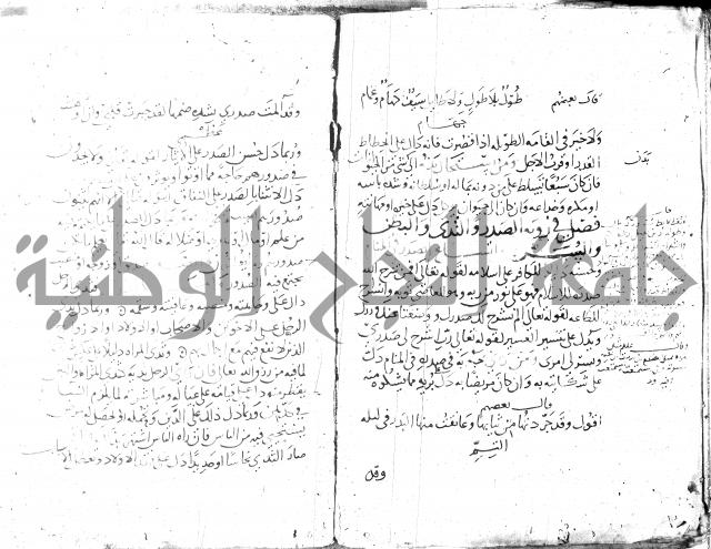 الحكم والغايات في تفسير المنامات