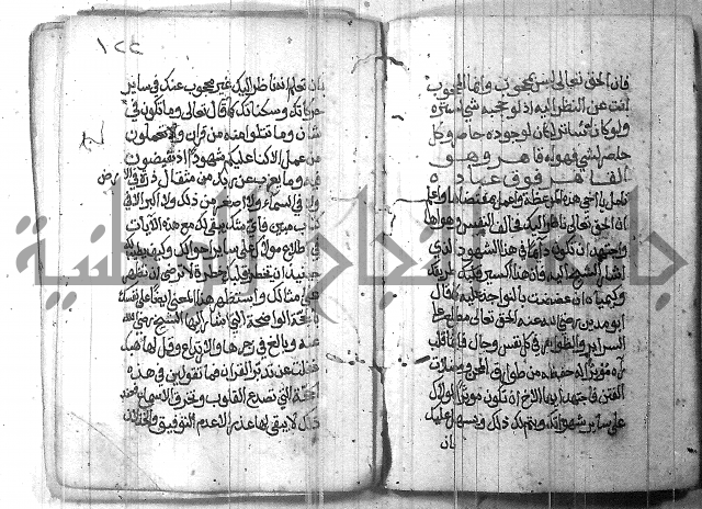 شرح حكم العارف ابي مدين  