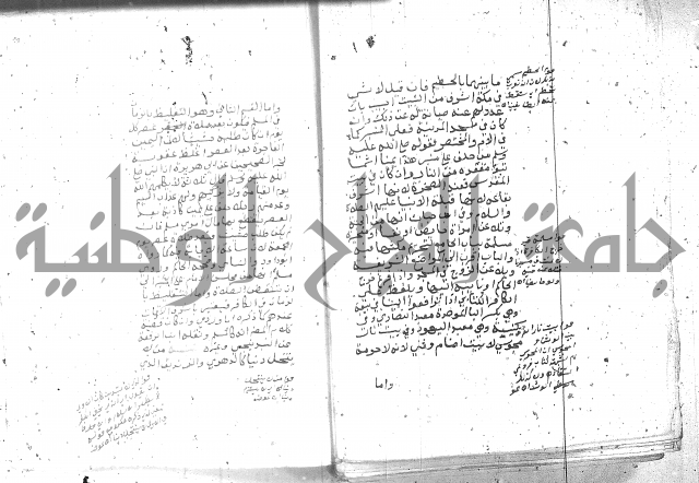 بيان احكام الفرائض