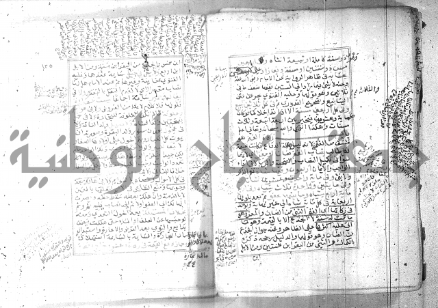 شرح تنوير الابصار 1