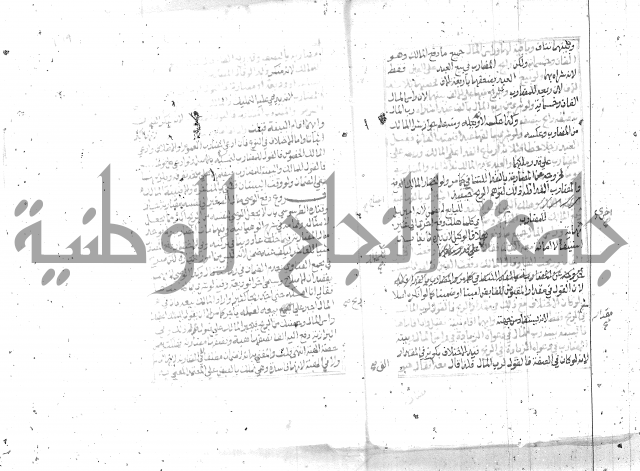 شرح تنوير الابصار2