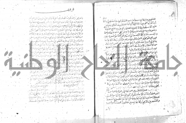 نسيم الرياض -2ج 