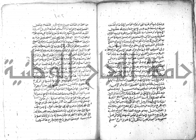 شرح العنايه ج1 