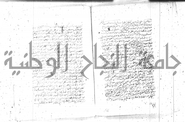 تفسير الجلالين 