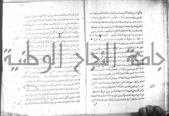 صحيح مسلم ج 2 