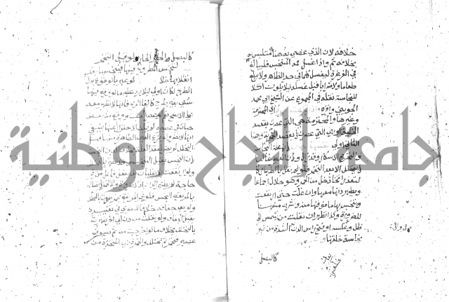 شرح الغاية 1 