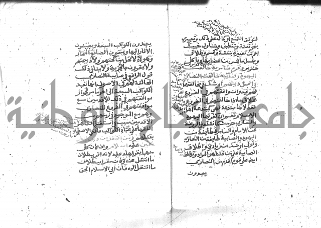 شرح المنهج