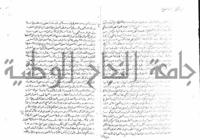 تفسير أبي السعود المسمى إرشاد العقل السليم إلى مزايا القرآن الكريم