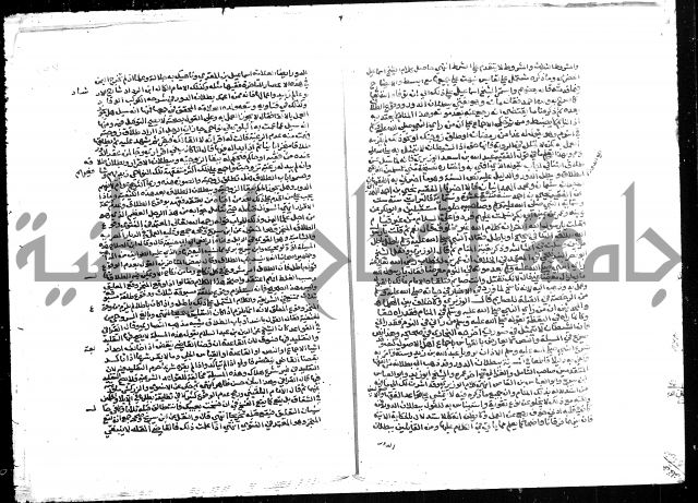 تحفة المحتاج بشرح المنهاج