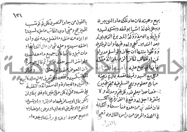 دليل الطالب لنيل المطالب