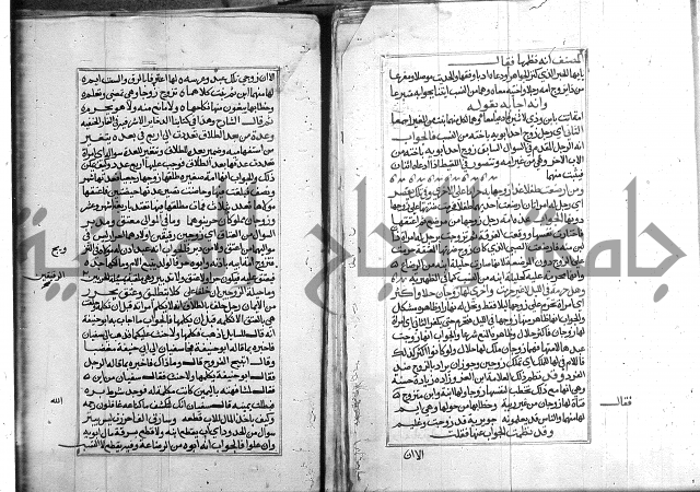 كتاب في الفقة 