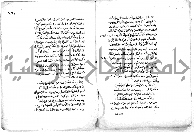 فاكهة الخلفاء ومفاكهة الحلفاء  [الظرفاء]