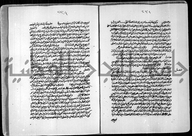 حاشية الصبان وقف للشيخ ابراهيم القمحاوي