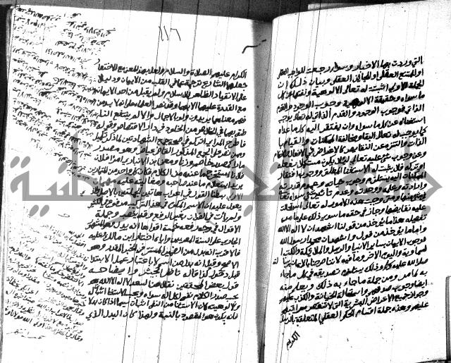 هداية المريد اللقاني