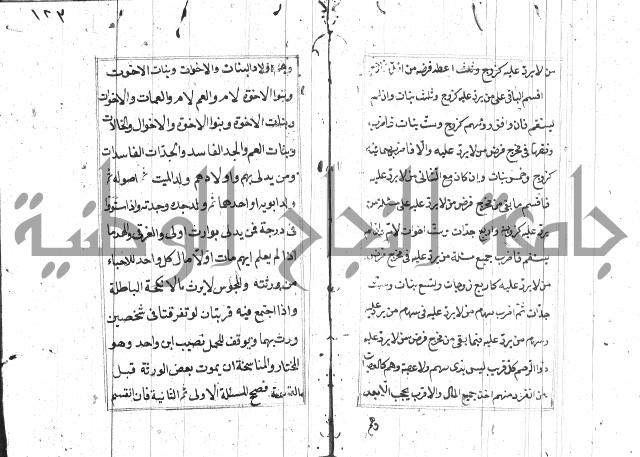 المختار للفتوى 