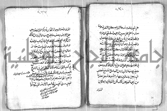 فتح القريب المجيب بشرح الفاظ التقريب
