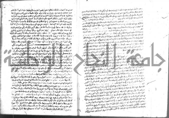 نهاية المحتاج 