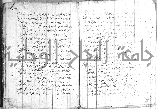 الفتاوى الولوالجية  