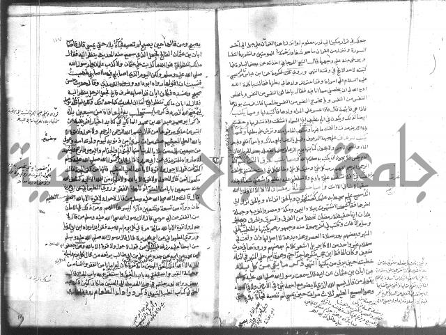 المواهب اللدنية 