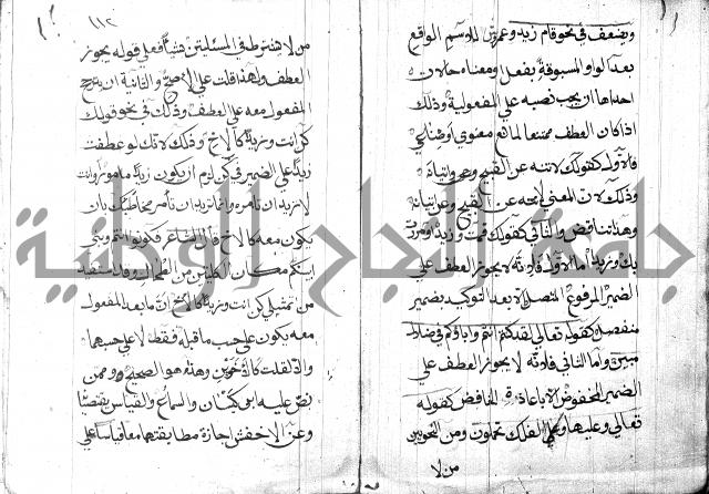 شرح مقدمة قطر الندى وبل الصدى