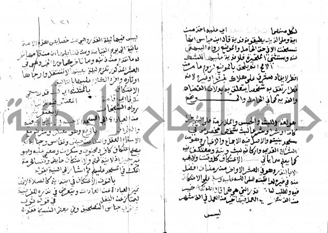 مواهب الصمد 