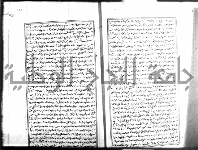شرح منهاج المحتاج 