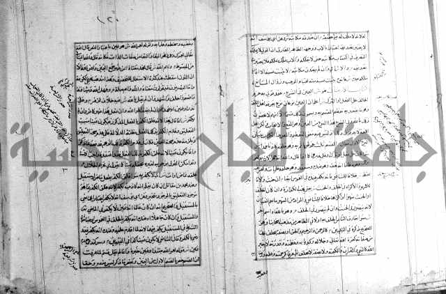 اصلاح الايضاح 