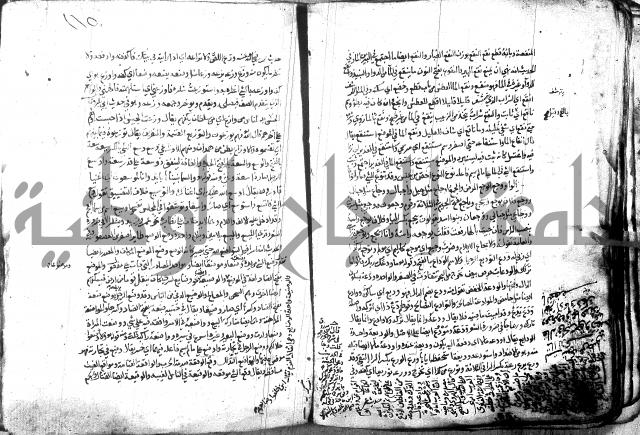 مختار الصحاح للرازي