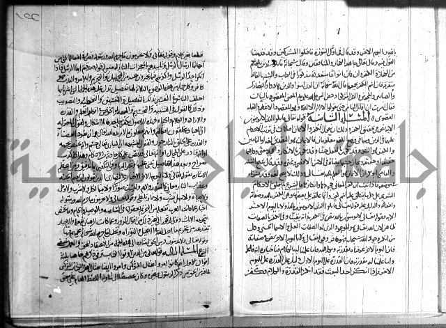 احكام القران جزء 2 