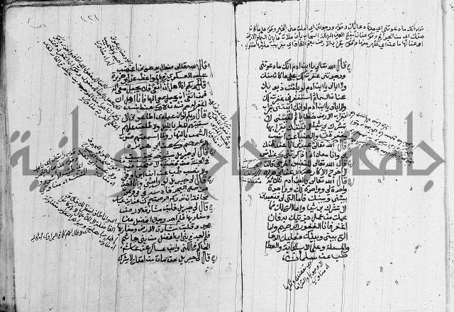 الجامع الصغير