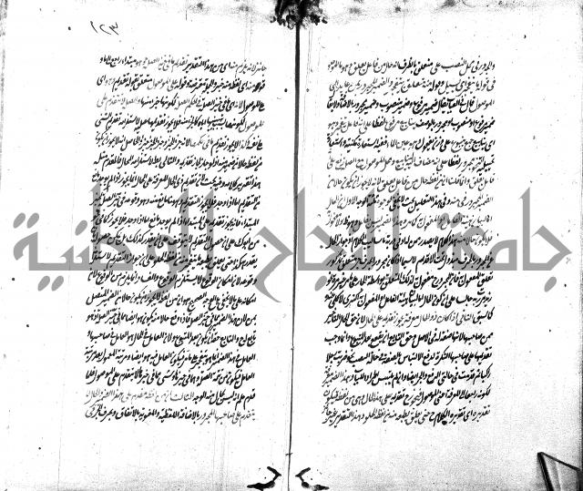 شرح الاصلاح على ديباجة المصباح لابن يوسف