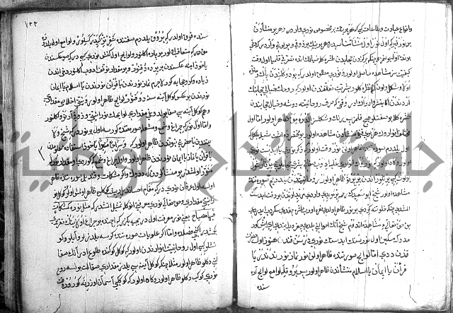 مرصاد العباد