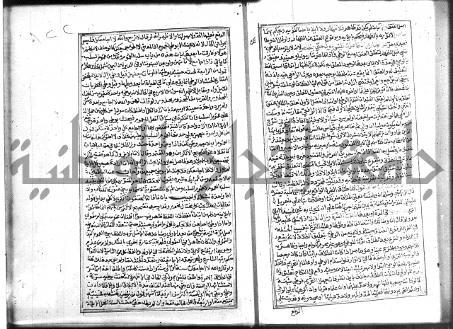 شرح غاية المحتاج 3+4