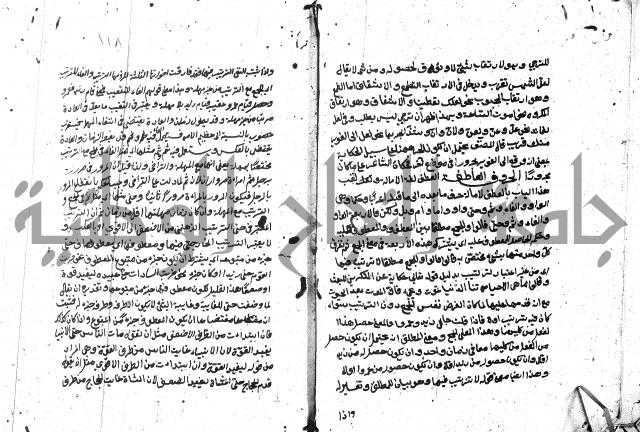 مختصر الايضاح لابن أدهم