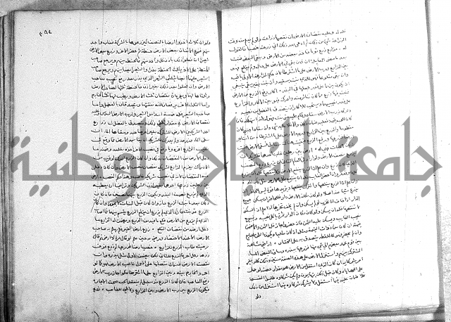 خزانة المفتين