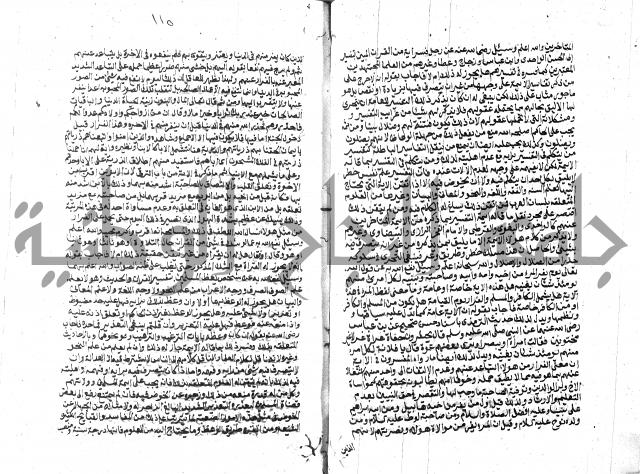 الفتاوي الحديثية لابن حجر الهيثمي