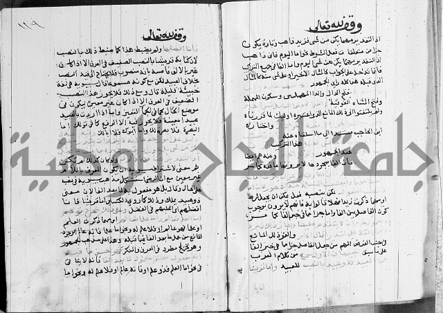 كتاب في النحو